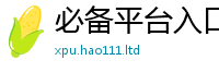 王中王493333WWW马头诗既2025年免费资料大全最新版本